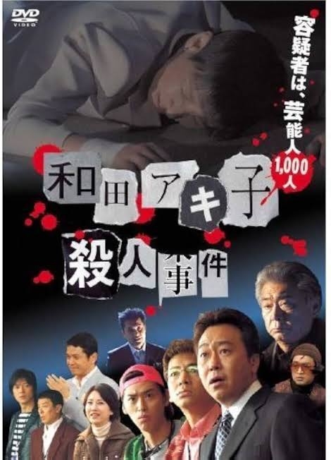 好きな2時間サスペンスドラマ