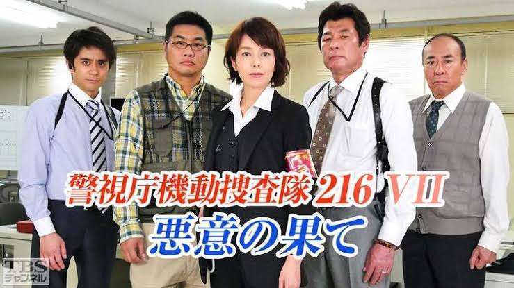 好きな2時間サスペンスドラマ