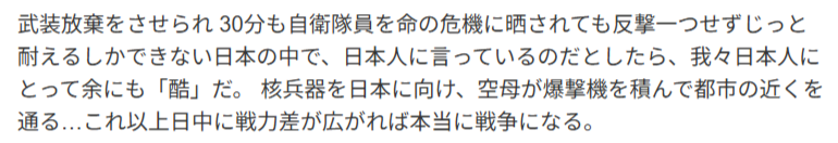 法政大教授　真珠湾攻撃を例に「アメリカ相手に戦争を始めたことと中国を相手に戦争をするぞと息巻くことと、どちらが愚かなのだろう」
