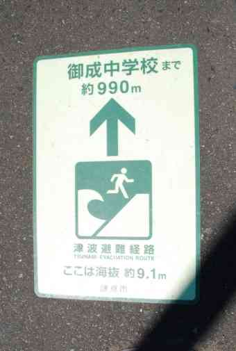 石川県で最大震度4のやや強い地震 石川県・志賀町 津波の心配なし