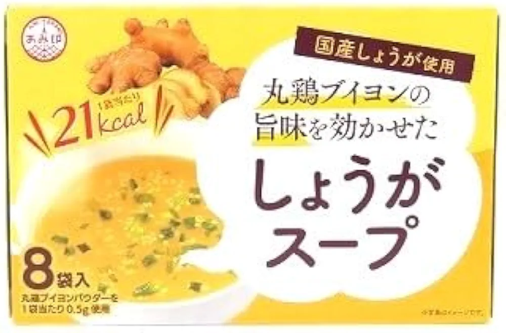 市販のおいしいスープ