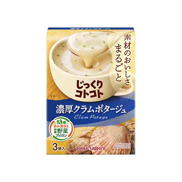 市販のおいしいスープ