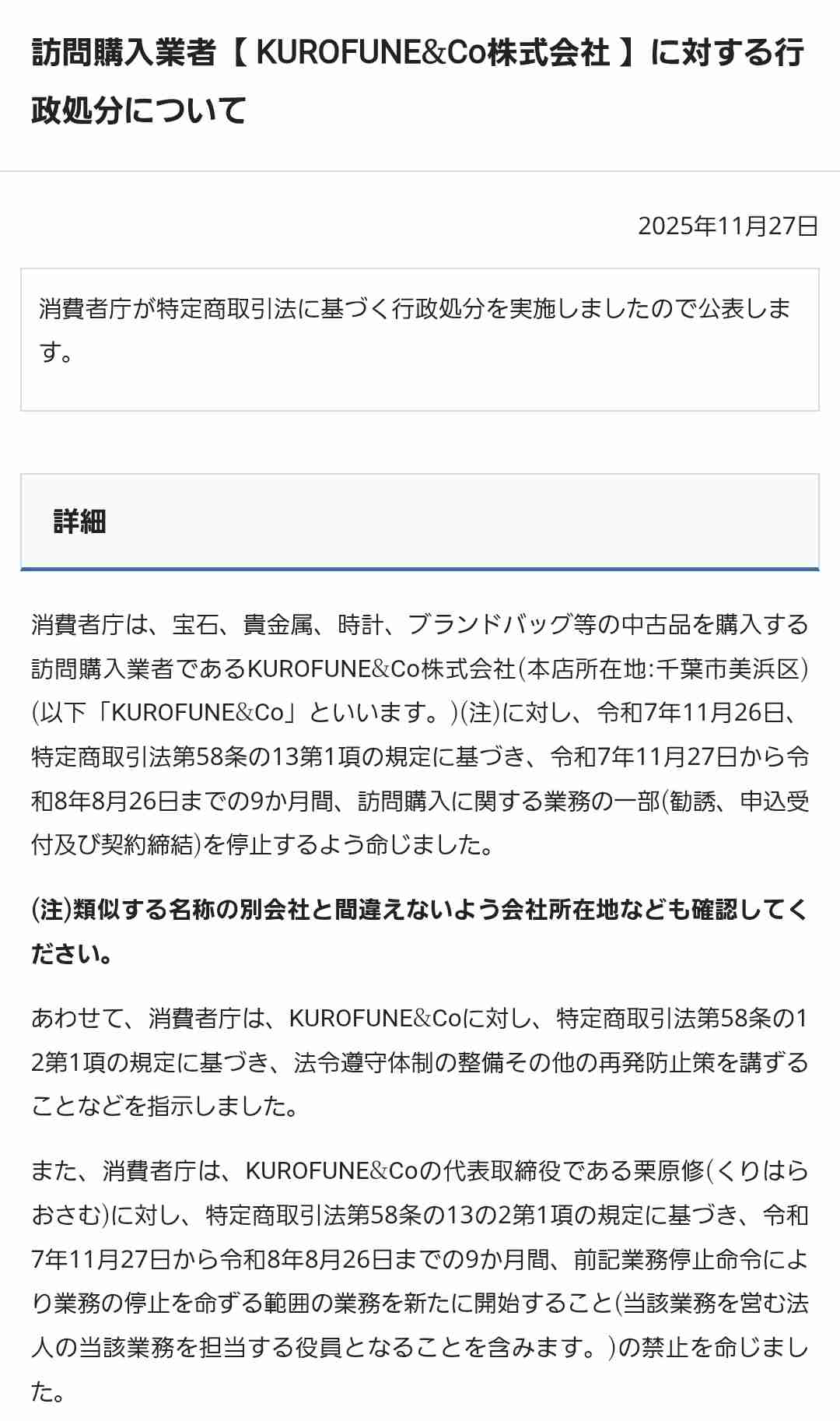 サウナで夫婦死亡の火事 切れていた“非常用ボタン”「電源入れれば全部屋で正常に作動」 携帯電話は持ち込まず 東京・赤坂の個室サウナ店