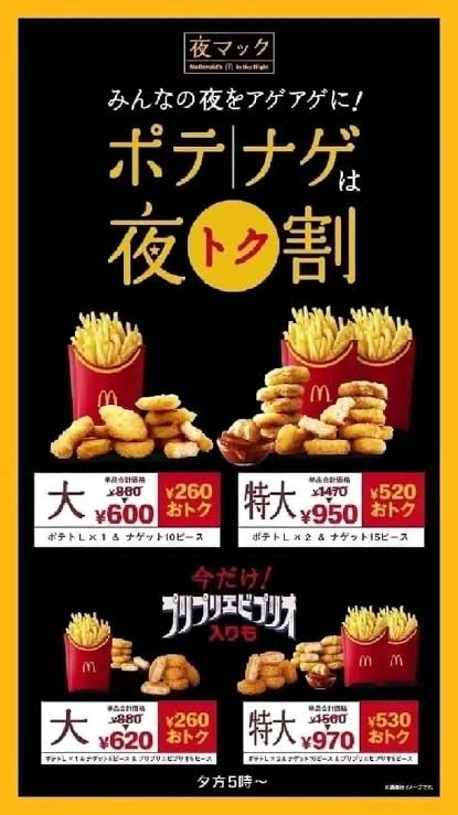 マクドナルドで爆食い!何をどれだけ食べられますか?