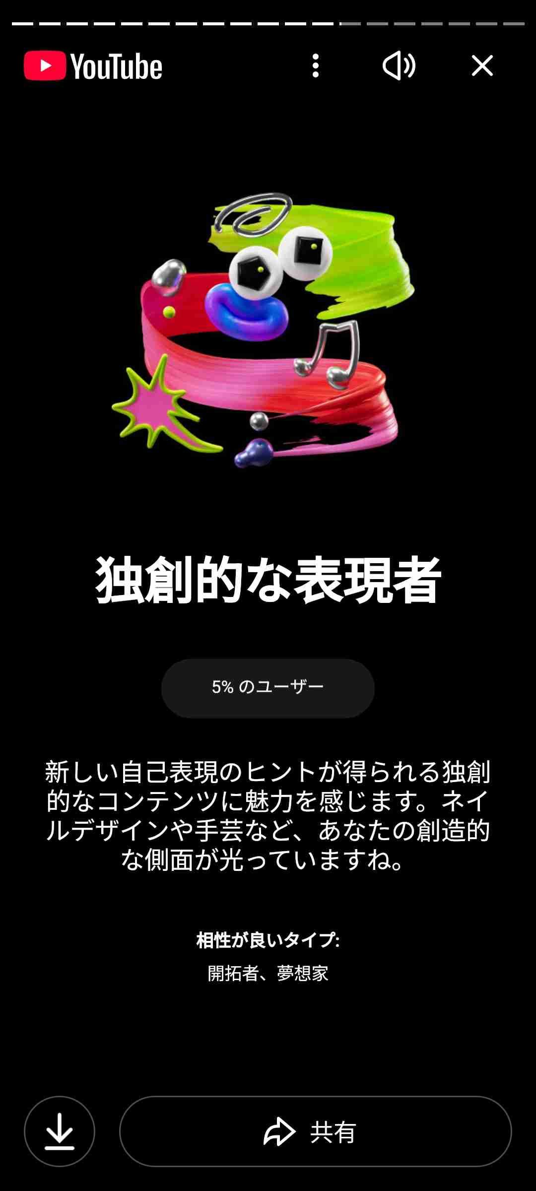 Youtubeの履歴消してる？残してる？