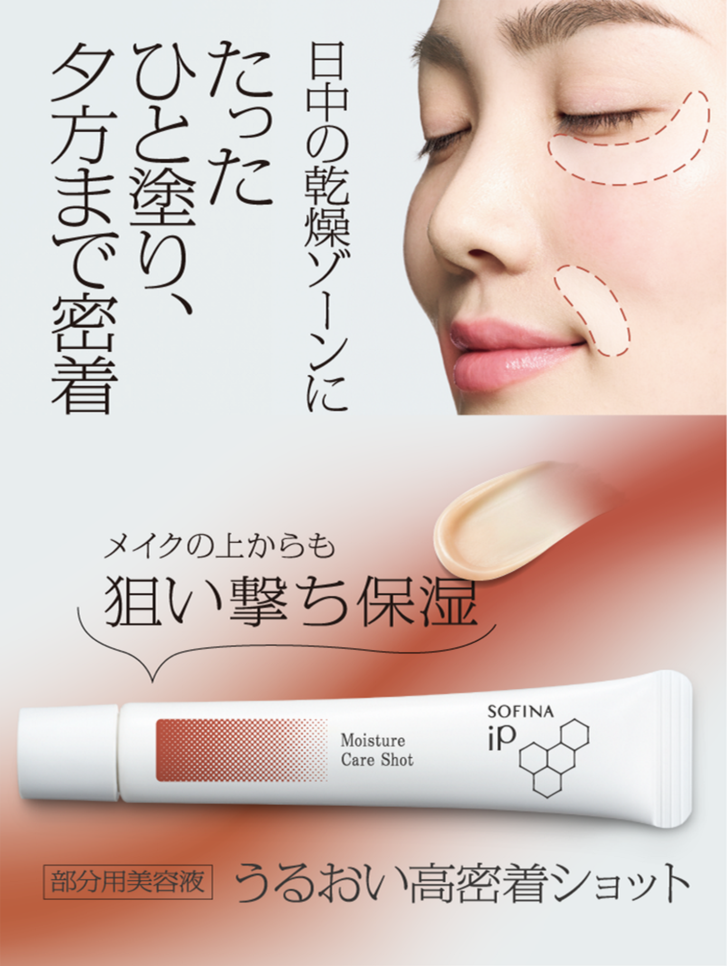 【アラフォー以上】目の周りの小皺対策教えて
