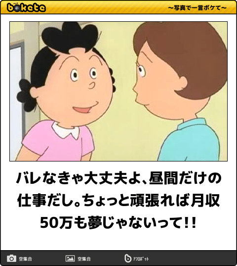 知り合いに職場を紹介できますか？