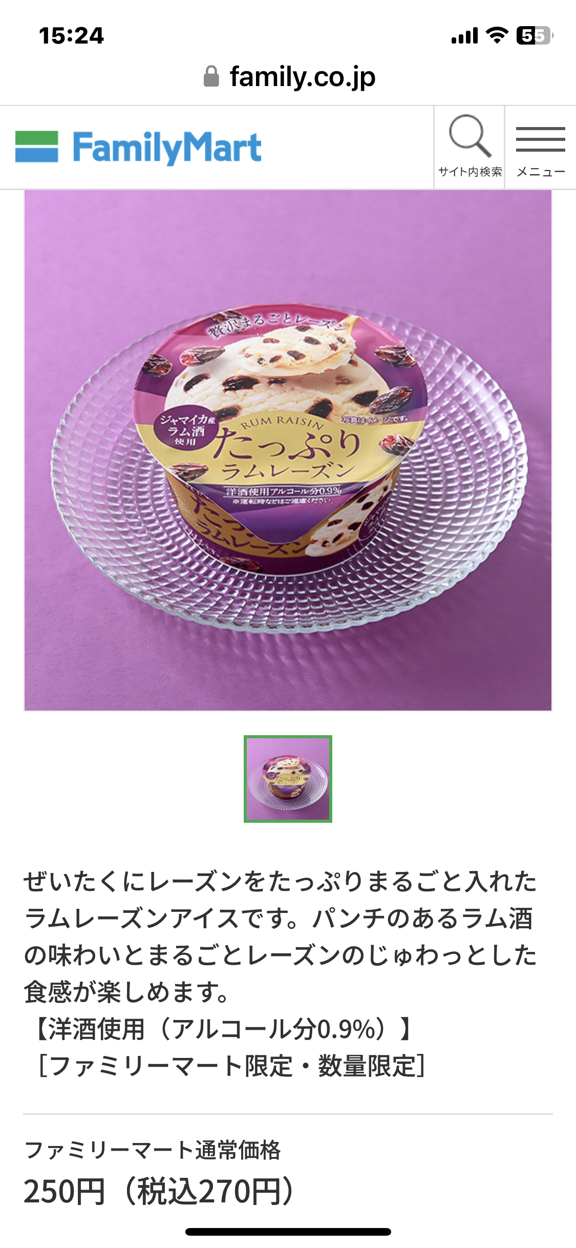 自分へのプレゼント