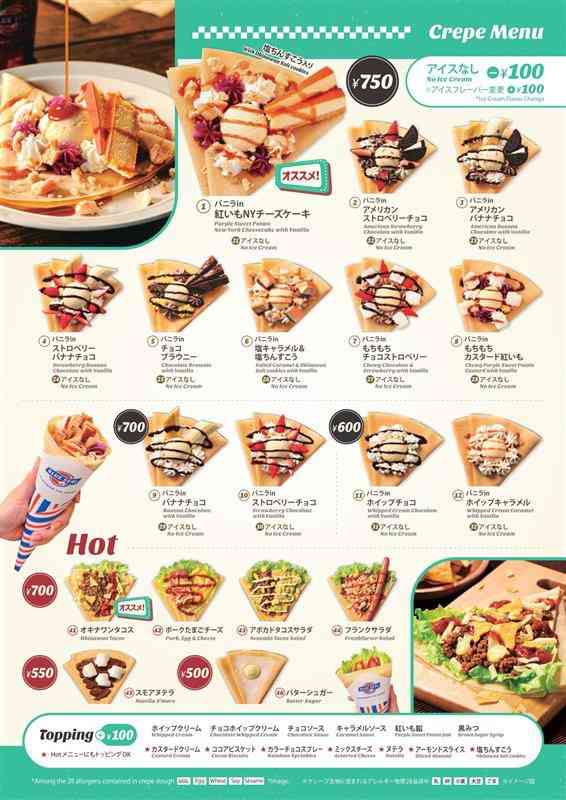 ブルーシールで好きなフレーバーは?