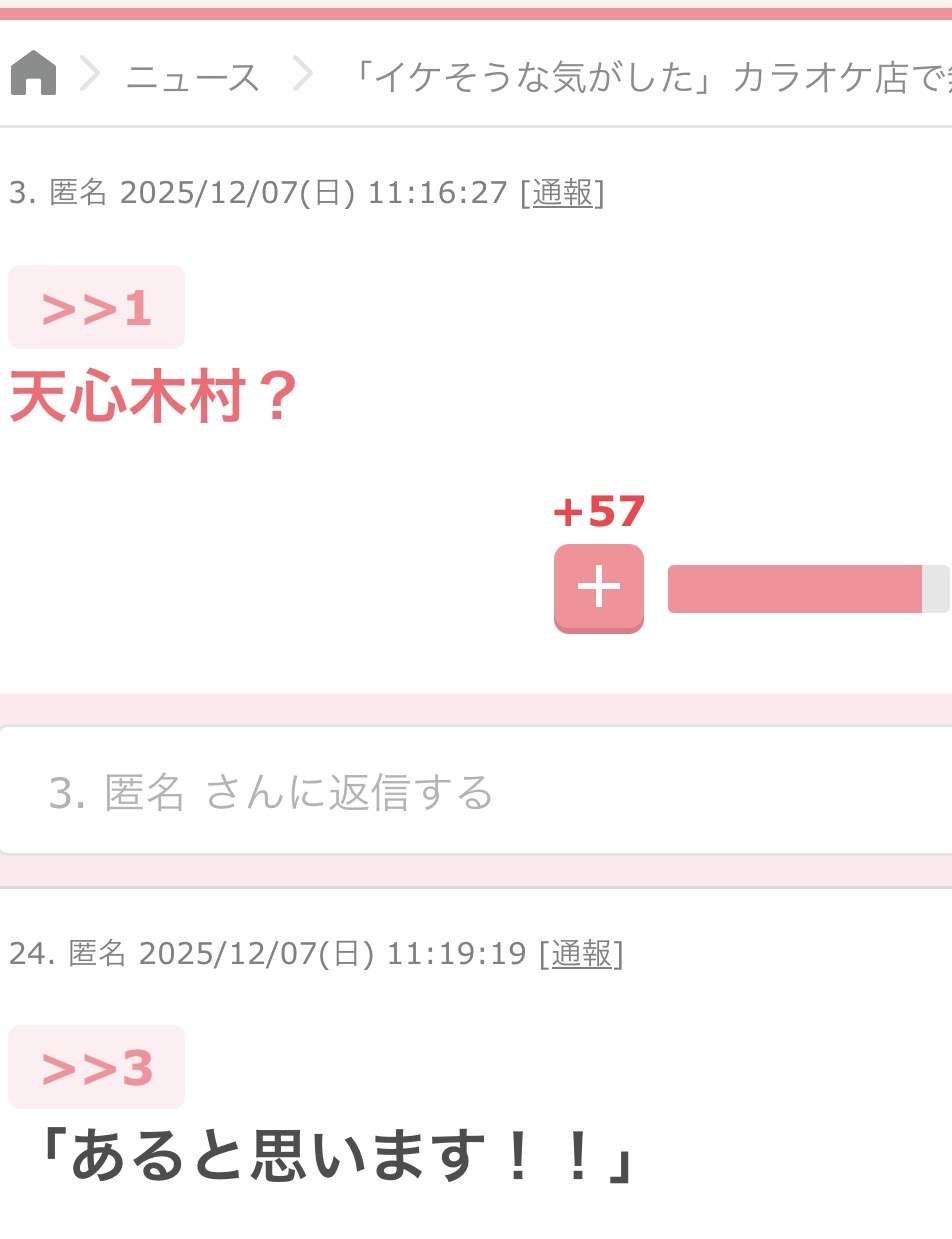 声を出して笑ったガルちゃんの投稿Part40