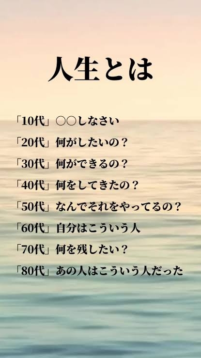 人生は楽しいこと何%、楽しくないこと何%ですか？