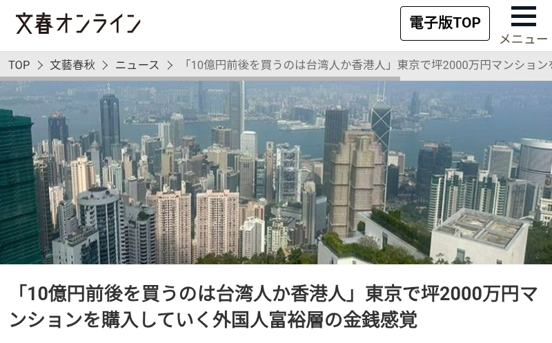 「中国人がマンション買いあさり、外国人は国民健康保険料の未納が多い」　SNSのうわさをデータで検証したら
