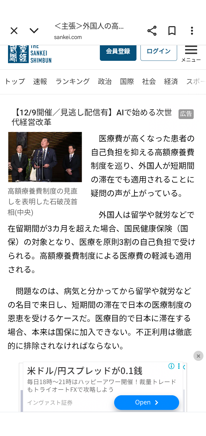 「中国人がマンション買いあさり、外国人は国民健康保険料の未納が多い」　SNSのうわさをデータで検証したら