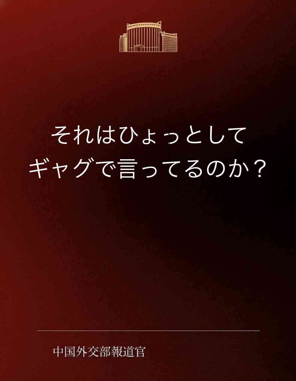 「台湾有事」発言めぐり中国が国連事務総長に再び日本批判の書簡 日本の反論を「根拠なく中国を非難し責任転嫁」