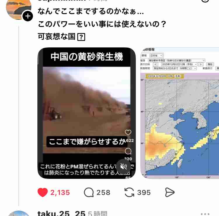 「台湾有事」発言めぐり中国が国連事務総長に再び日本批判の書簡 日本の反論を「根拠なく中国を非難し責任転嫁」