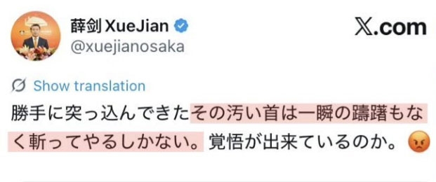 「台湾有事」発言めぐり中国が国連事務総長に再び日本批判の書簡 日本の反論を「根拠なく中国を非難し責任転嫁」