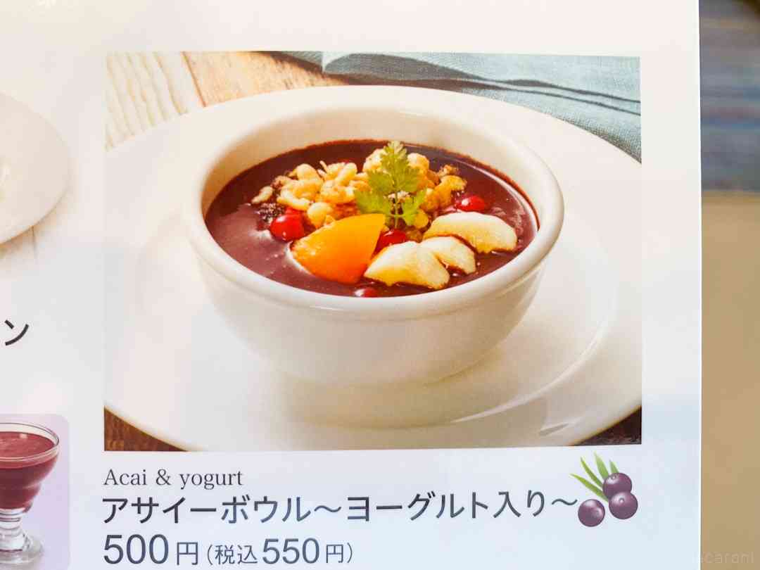 アサイーボウルそんな流行ってんの？