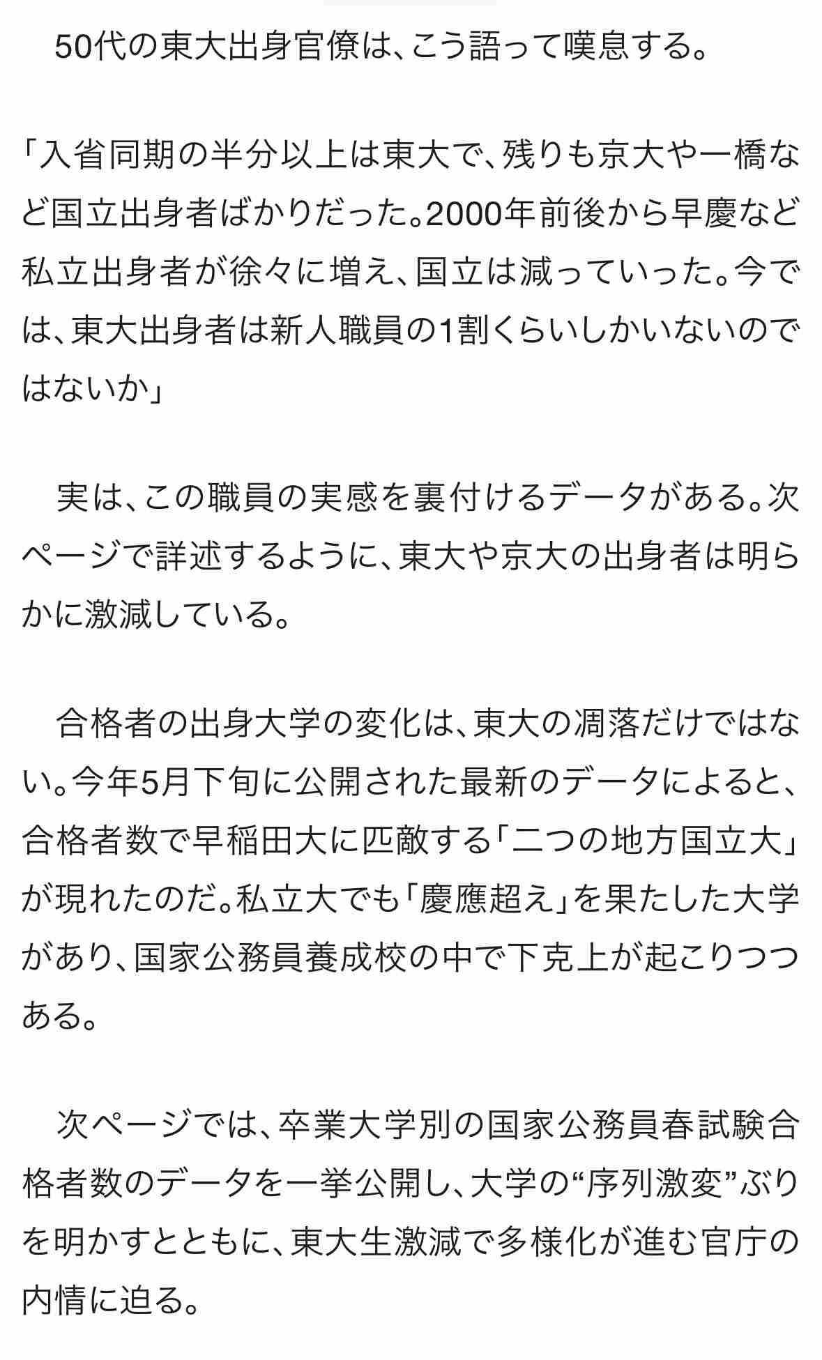 元ミス東大の25歳タレント・神谷明采「5年前なのに未だに名乗ってるの痛い」妹からの痛烈指摘明かす