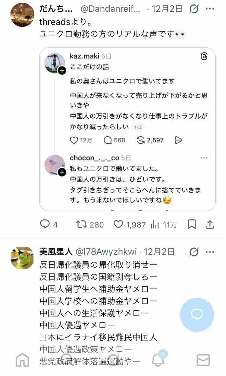 中国で絶大な人気のアイドルグループ 中国公演中止に「悔しい」 中国当局が「日本人」理由に許可せず