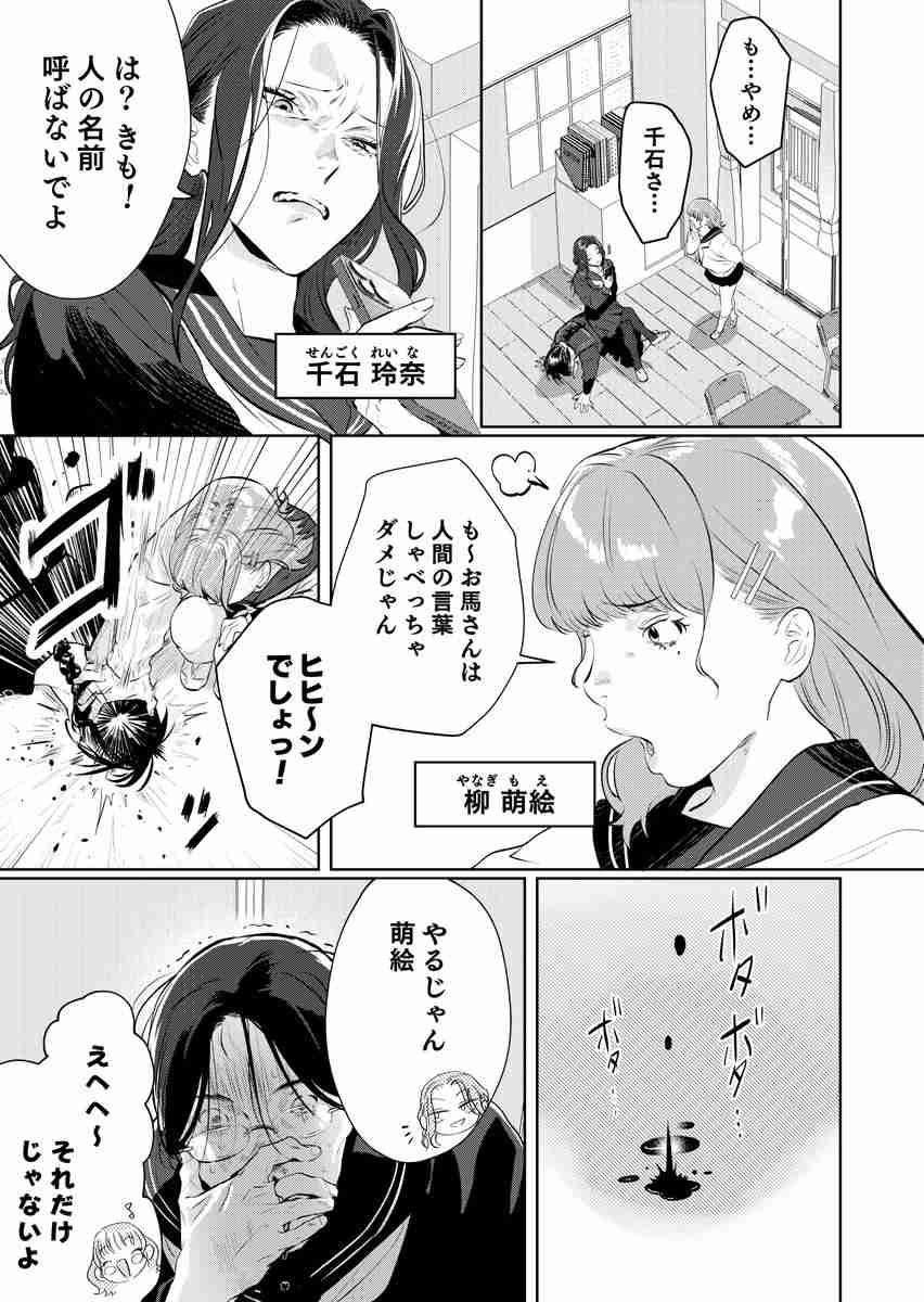 ルッキズムを激しく感じる漫画Part2