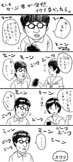 ルッキズムを激しく感じる漫画Part2