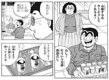 ルッキズムを激しく感じる漫画Part2