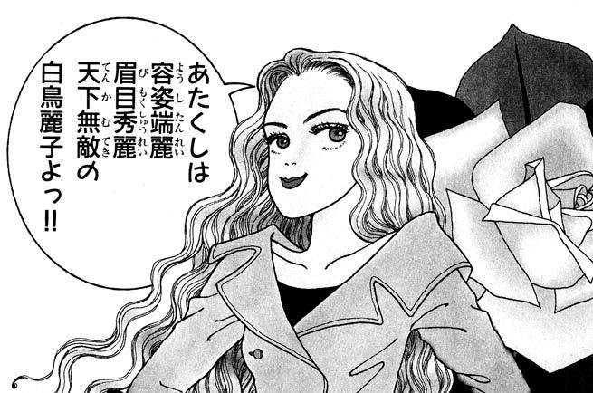 ルッキズムを激しく感じる漫画Part2