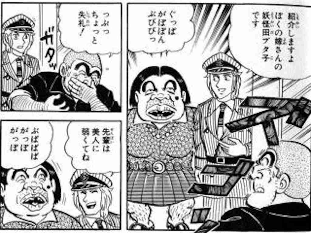 ルッキズムを激しく感じる漫画Part2