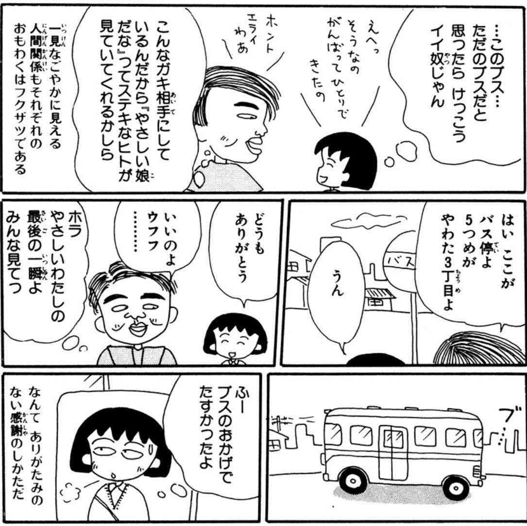 ルッキズムを激しく感じる漫画Part2