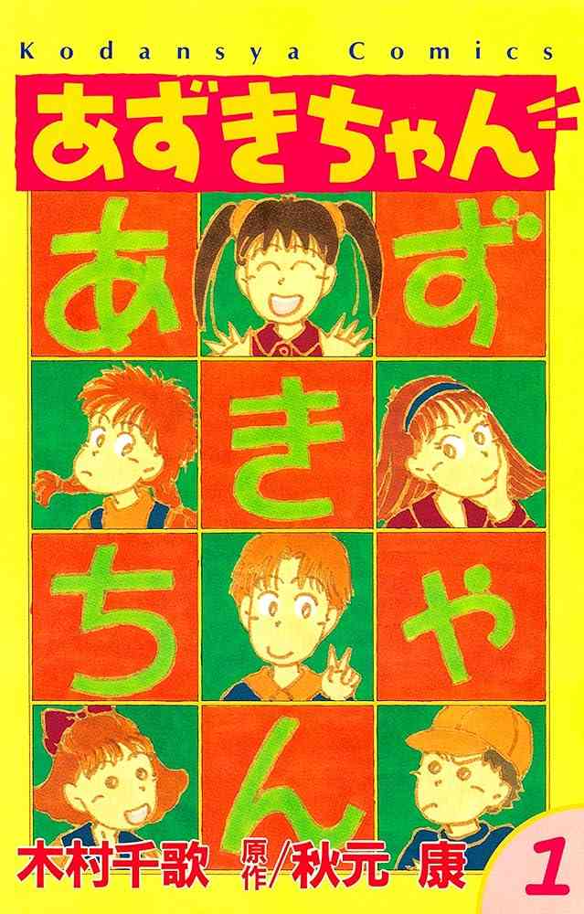 ルッキズムを激しく感じる漫画Part2