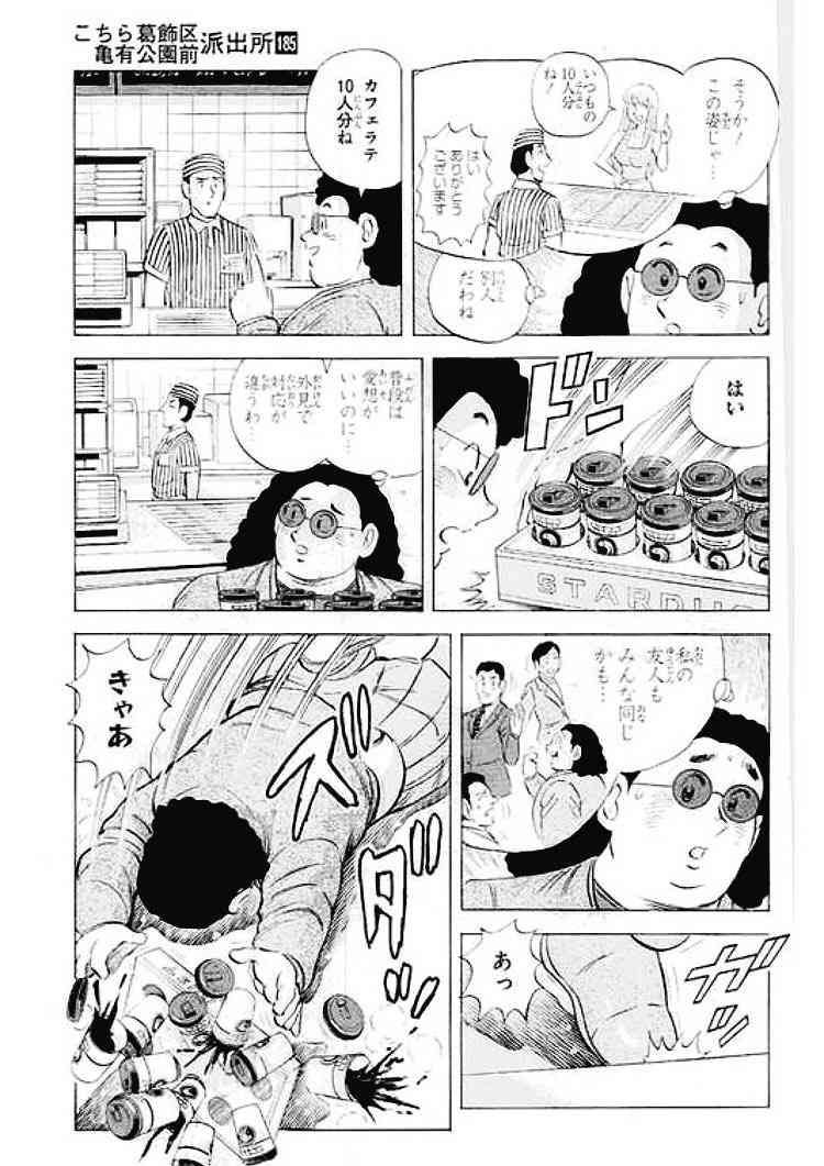 ルッキズムを激しく感じる漫画Part2