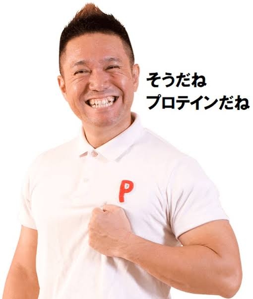 プロテインの効果