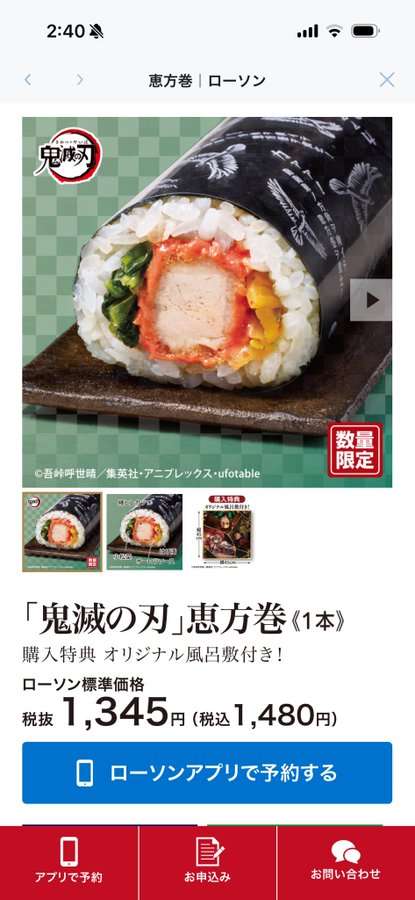 「のり弁巻」「から揚巻」など登場、2026年『恵方巻』の店頭予約を開始【ほっともっと】