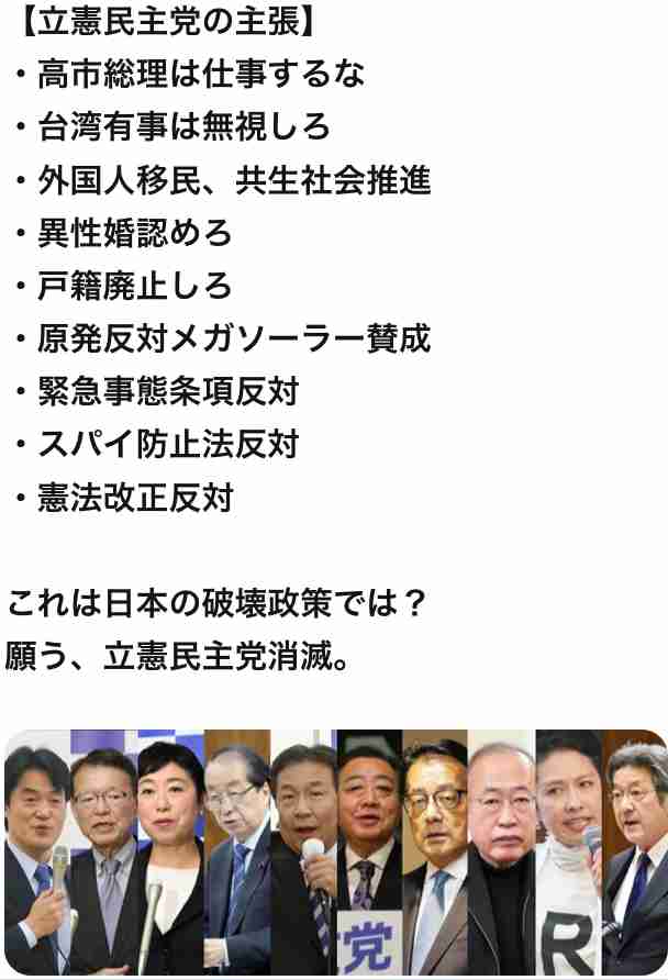 小沢一郎氏が批判、高市首相は「一人勝手に暴走」深まる日中関係対立に「一体、何が目的なのか」