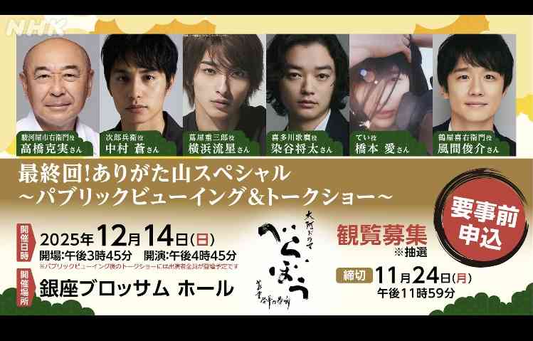 横浜流星、俳優業の第一章完結した「20代も今年最後。非常に濃く駆け抜けた」来年はプロデューサー業に意欲