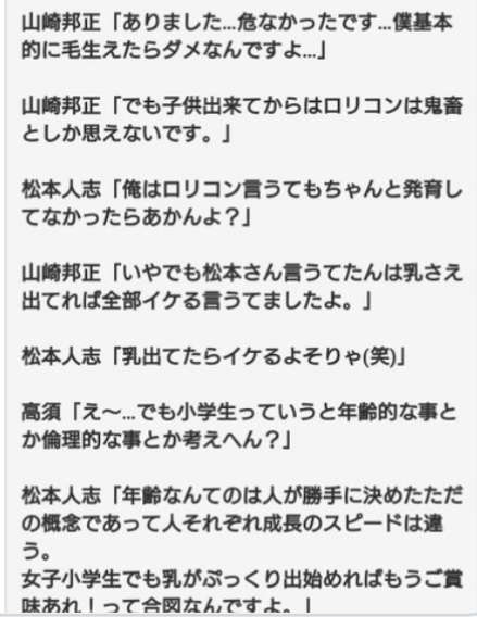 男性は得意気に話すけど、大概の女性は引くであろう事