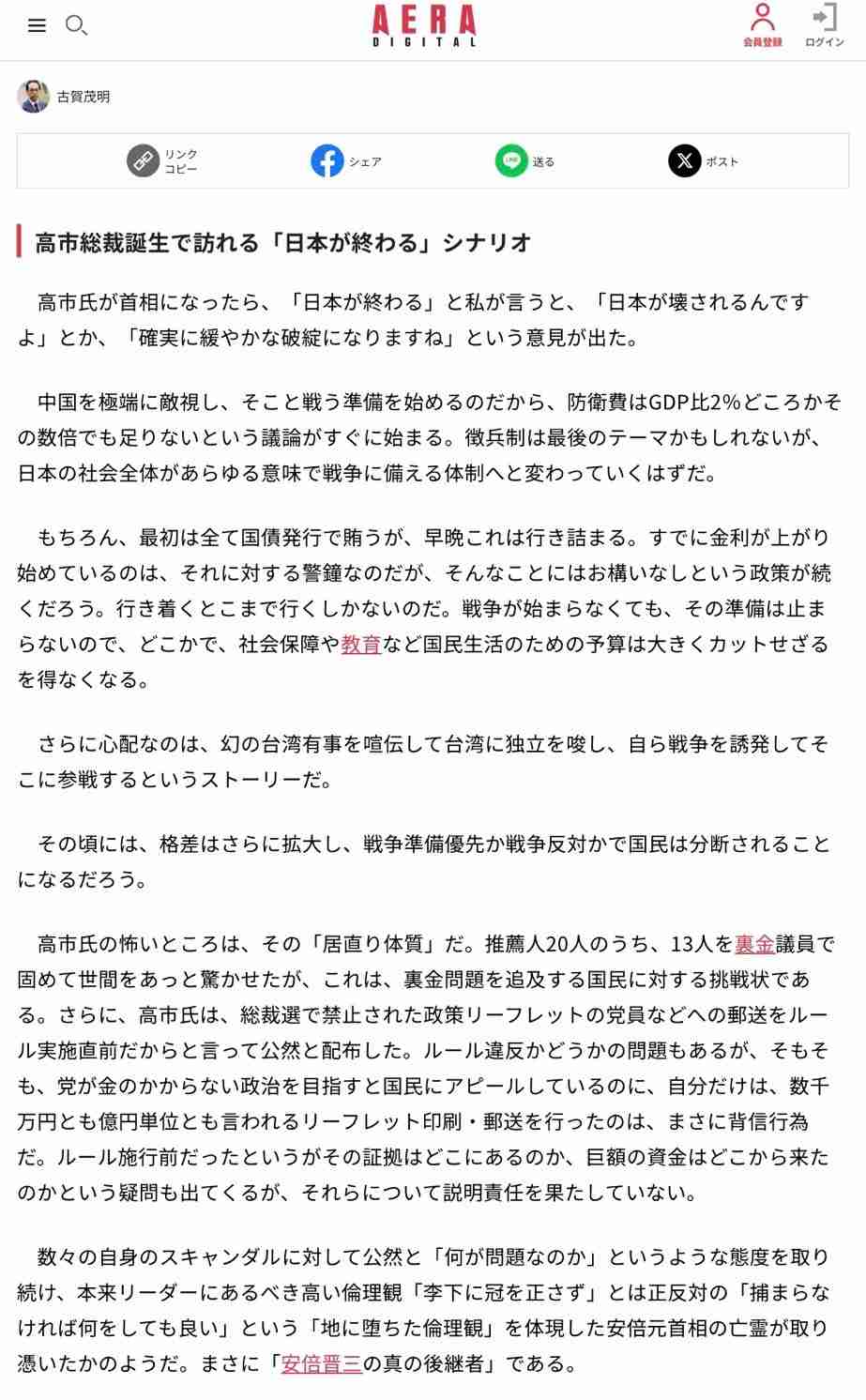 ４人家族は２年で23万円増…消費税でも、所得税でもない！政府の責任放棄で日本人が払わされている「隠れた税金」社会的弱者ほど影響