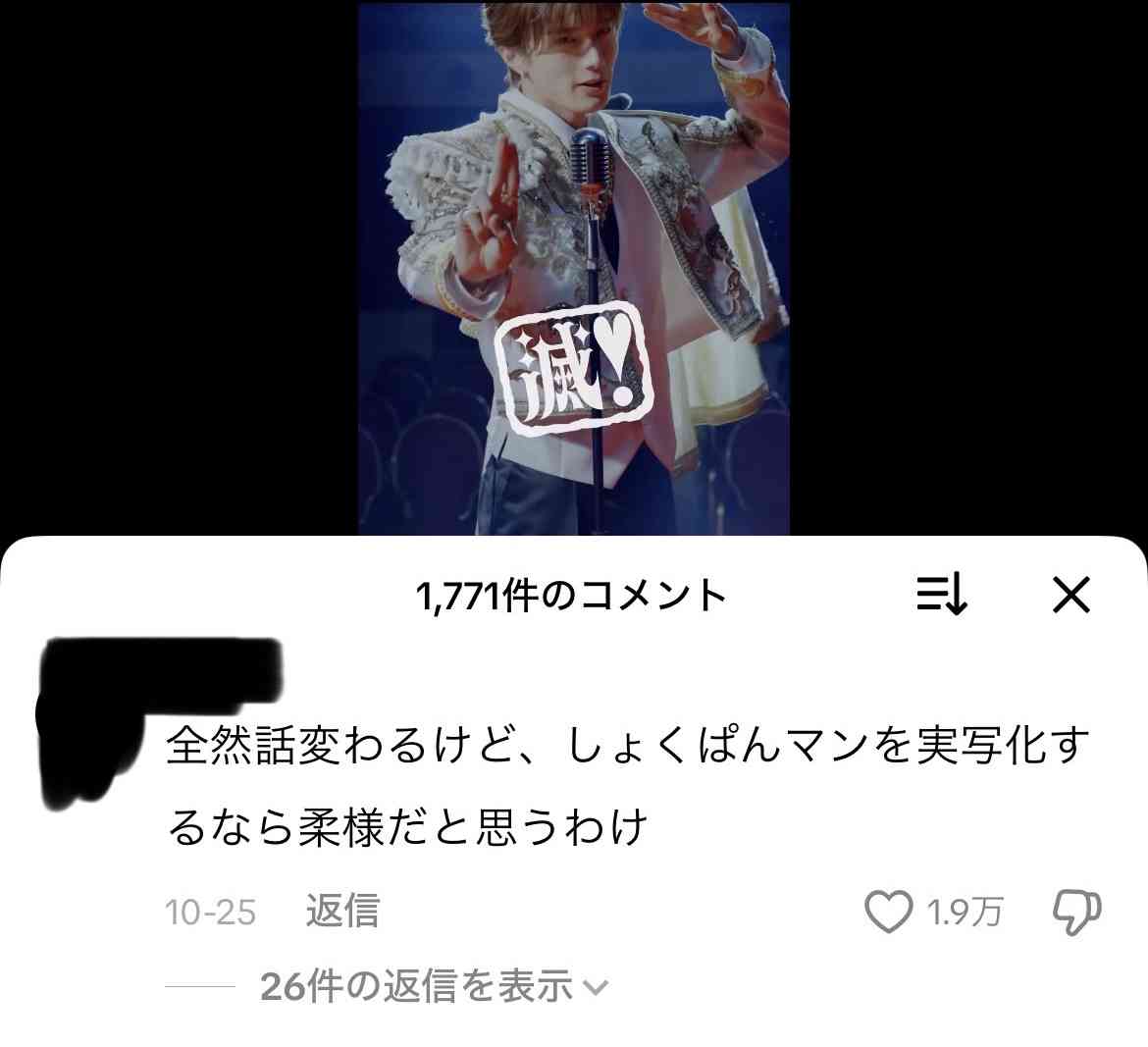 ViVi国宝級イケメンランキング2025年下半期の結果発表！NOW部門は松田元太（Travis Japan）が初の首位に！NEXT部門、ADULT部門は!?