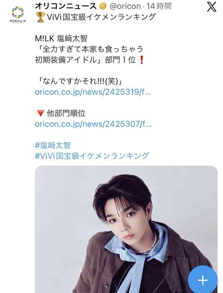 ViVi国宝級イケメンランキング2025年下半期の結果発表！NOW部門は松田元太（Travis Japan）が初の首位に！NEXT部門、ADULT部門は!?