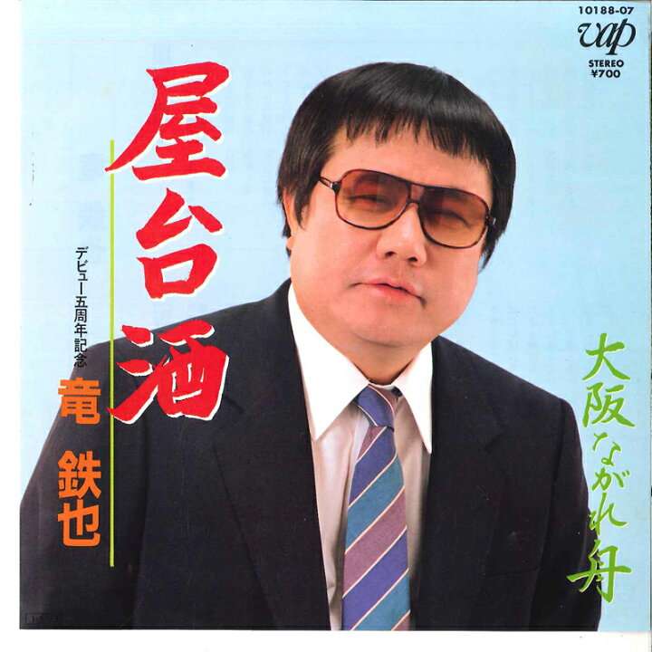 【画像】鉄矢と竜也、ときどき松也 Part21