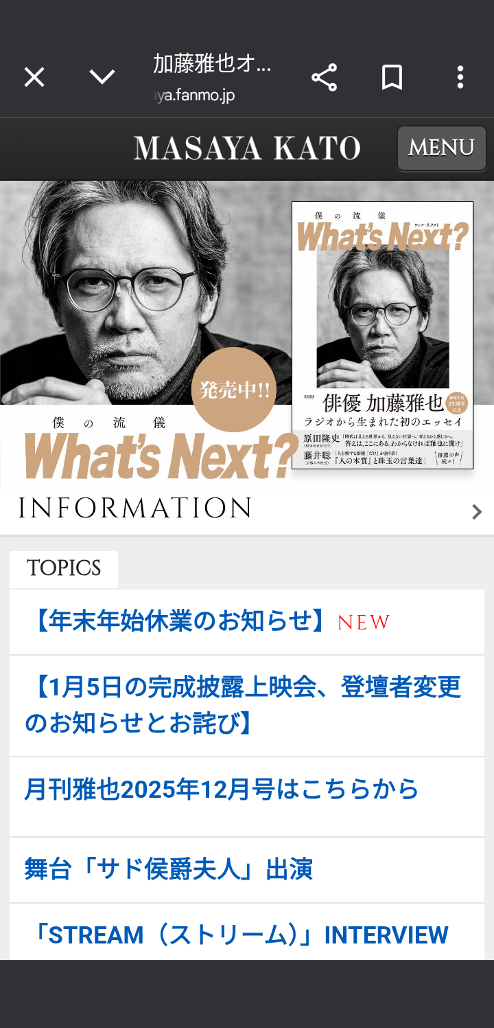 イケメンってすごいなと思ったことPart8