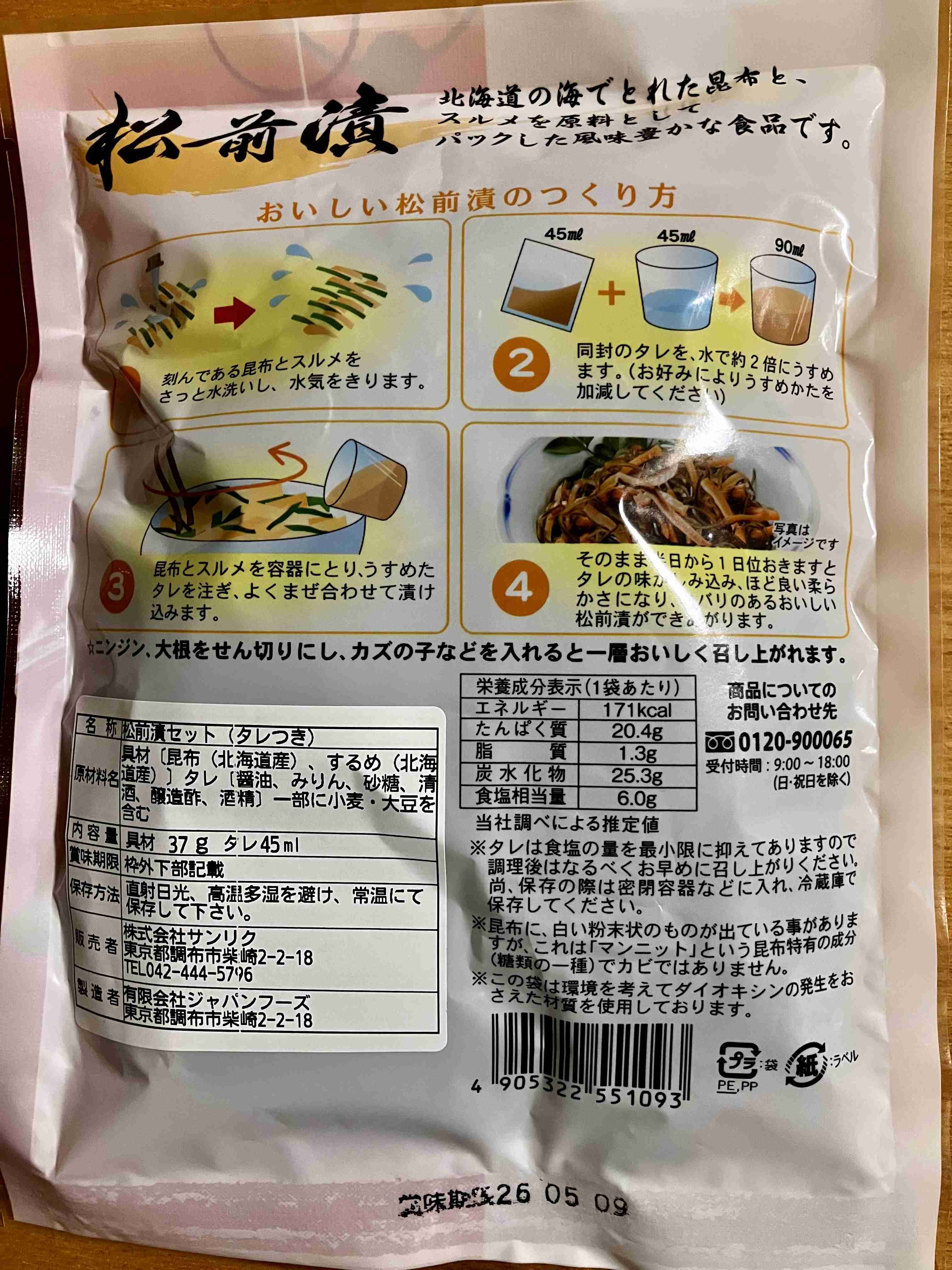 年末年始の我が家の情景を貼るトピpart4