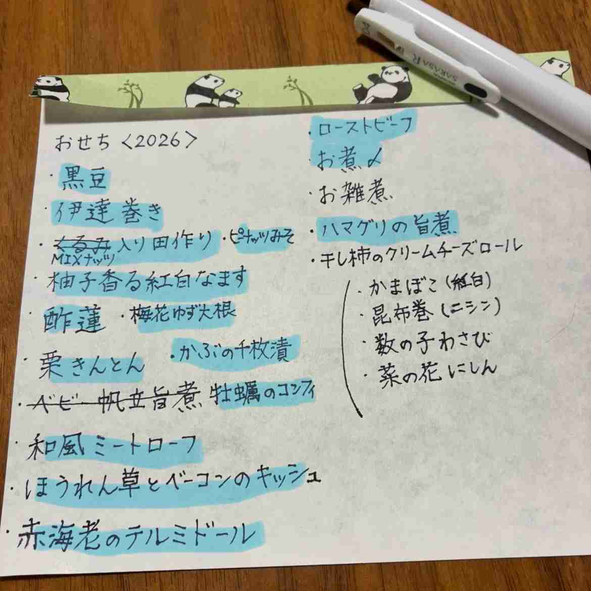 年末年始の我が家の情景を貼るトピpart4