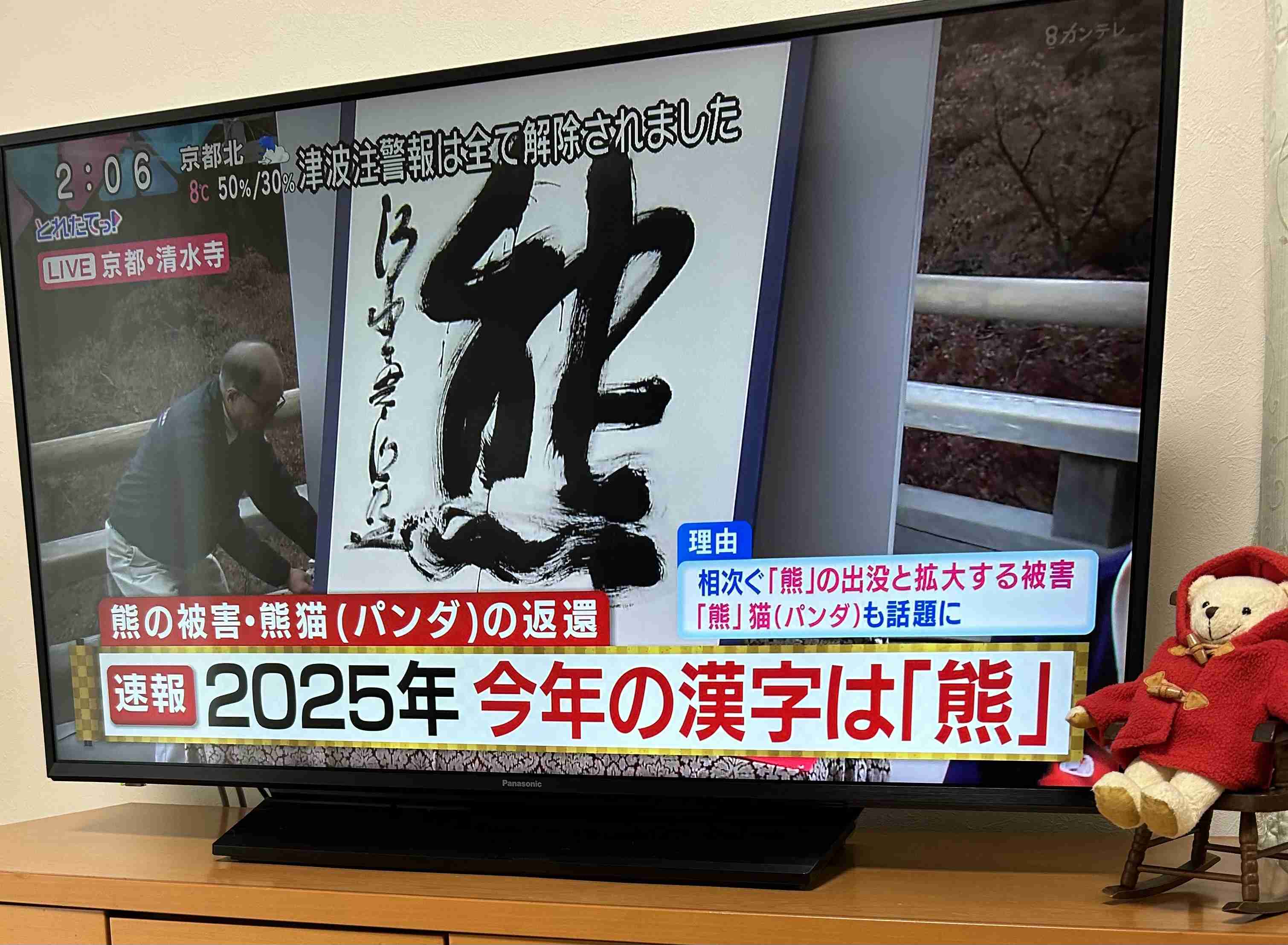 年末年始の我が家の情景を貼るトピpart4