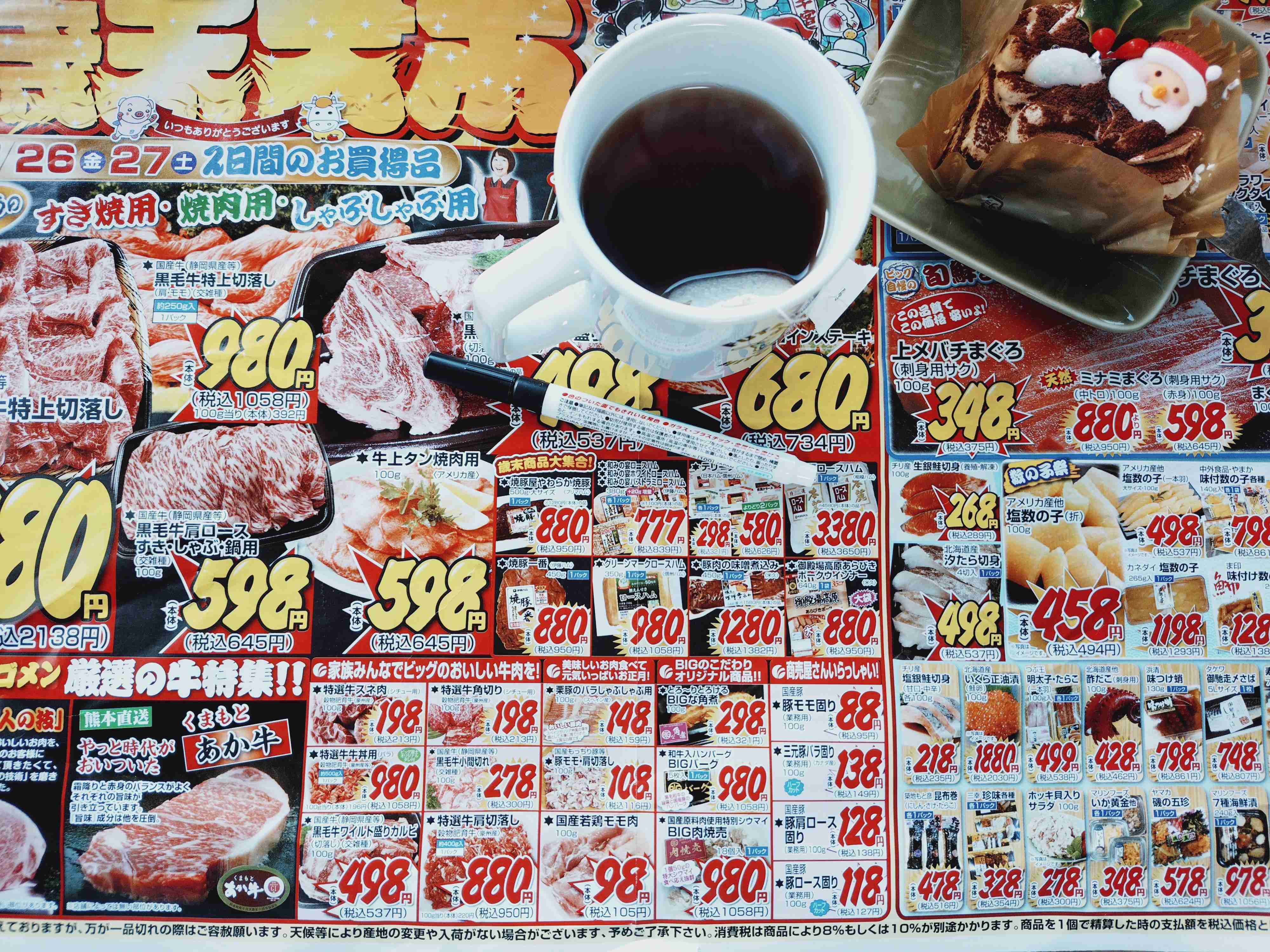 年末年始の我が家の情景を貼るトピpart4