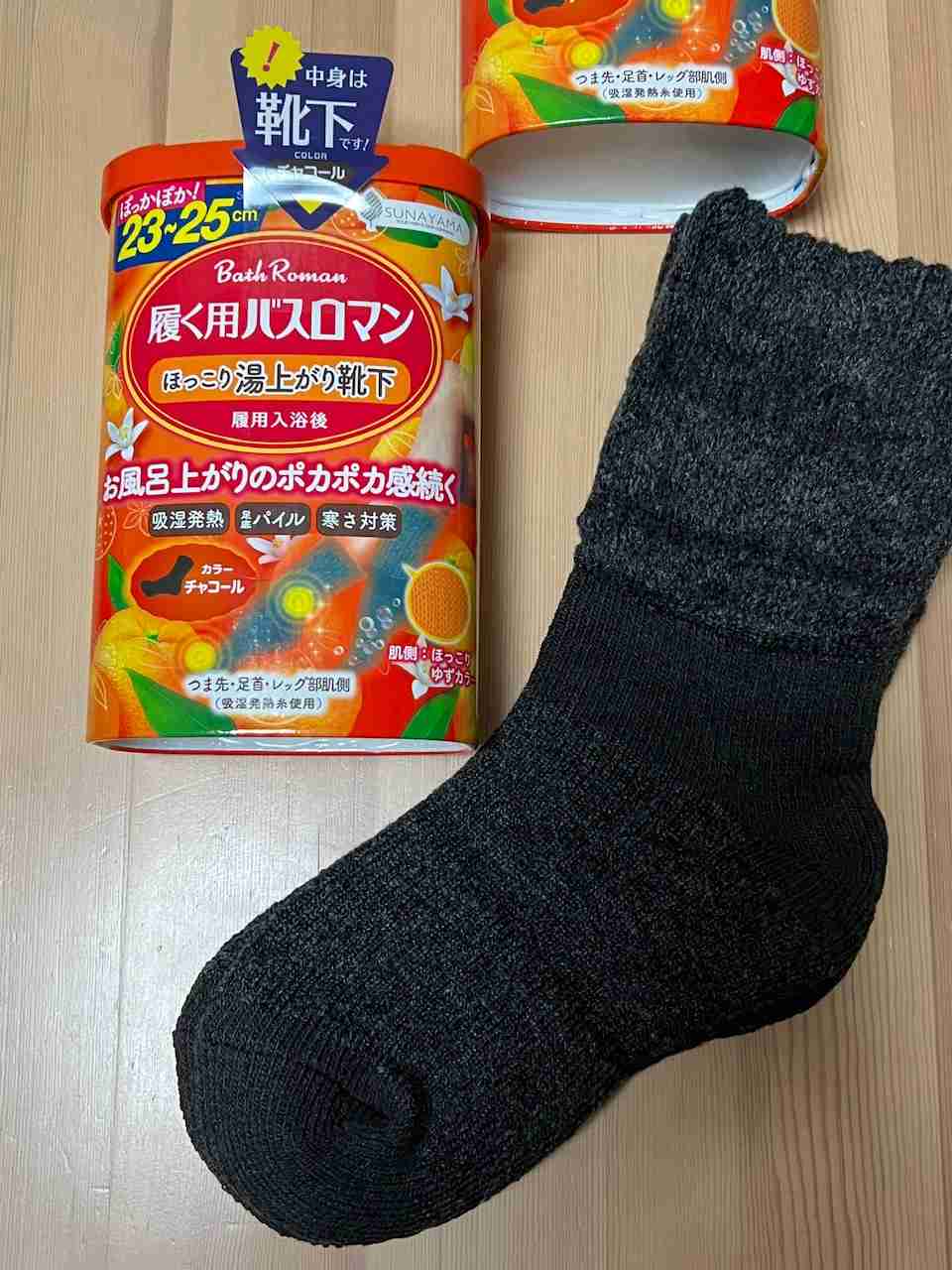 年末年始の我が家の情景を貼るトピpart4