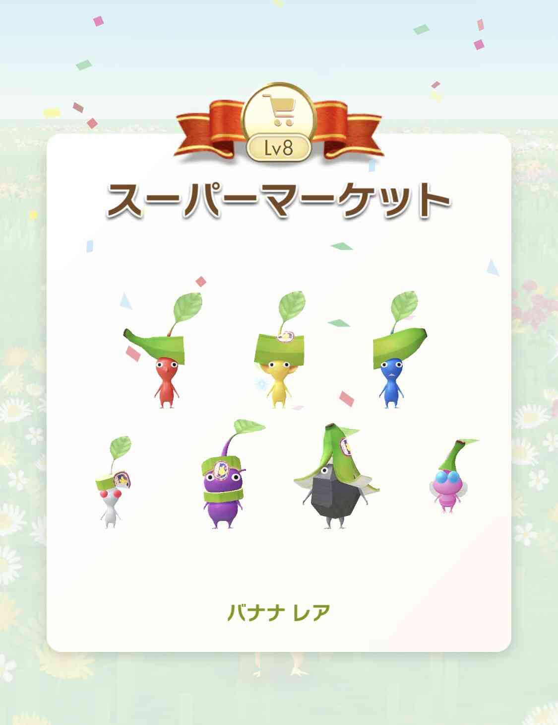 Pikmin Bloom(ピクミンブルーム)ピクミンとおでかけしよう✿Part25✿