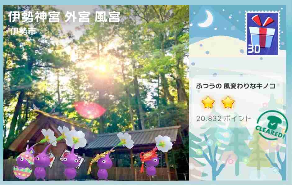 Pikmin Bloom(ピクミンブルーム)ピクミンとおでかけしよう✿Part25✿