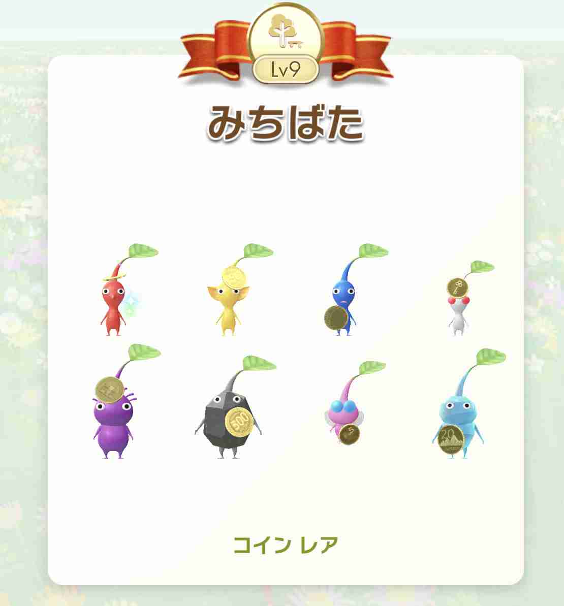 Pikmin Bloom(ピクミンブルーム)ピクミンとおでかけしよう✿Part25✿