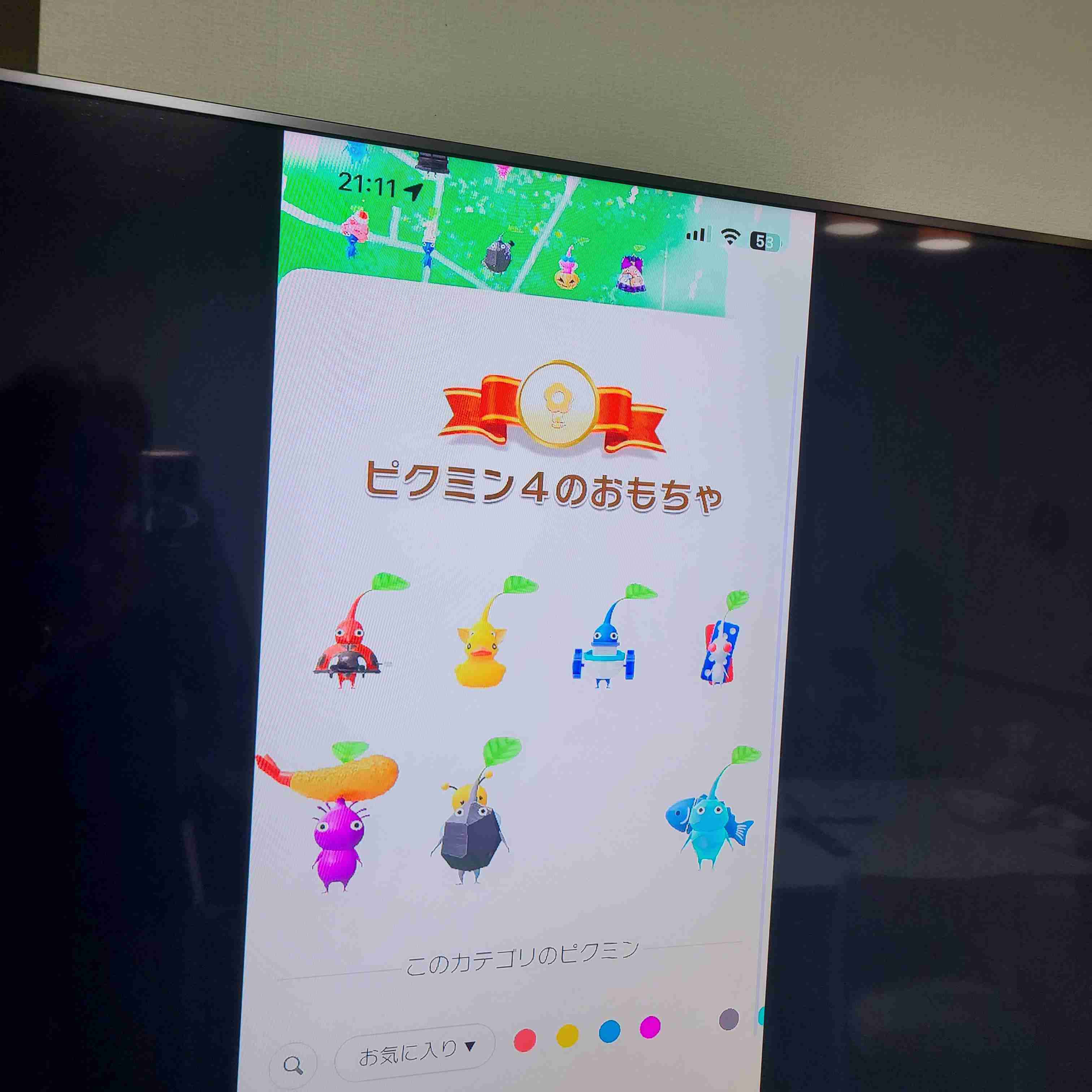 Pikmin Bloom(ピクミンブルーム)ピクミンとおでかけしよう✿Part25✿